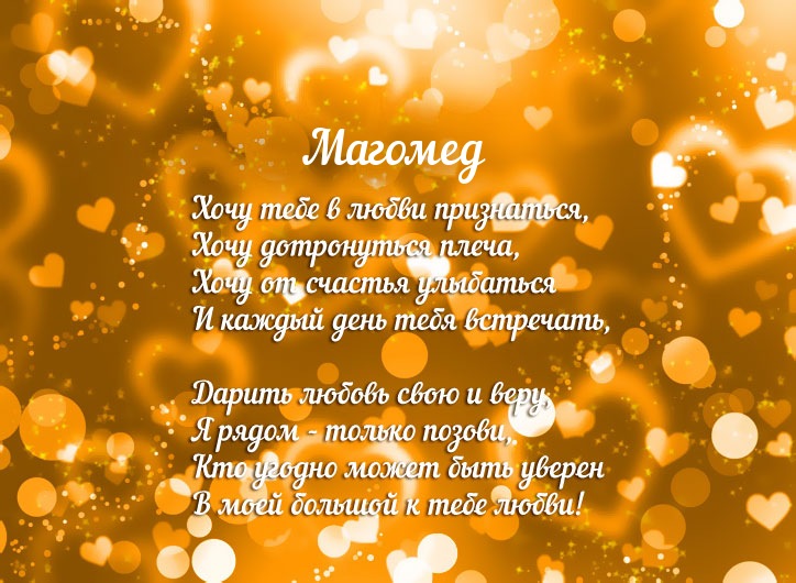 Магомед Дикаев: двадцать стихотворений о любви и одна песнь отчаяния