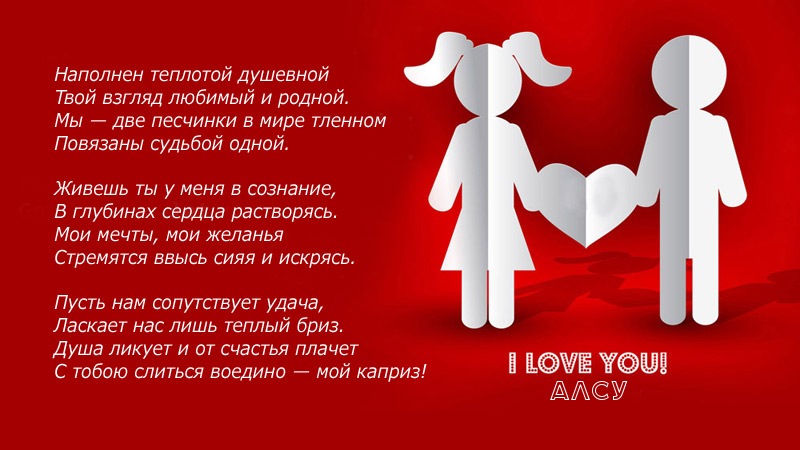 Айсылу - поздравления с 8 марта, стихи, открытки, гифки, проза - Аудио, от Путина, голосовые