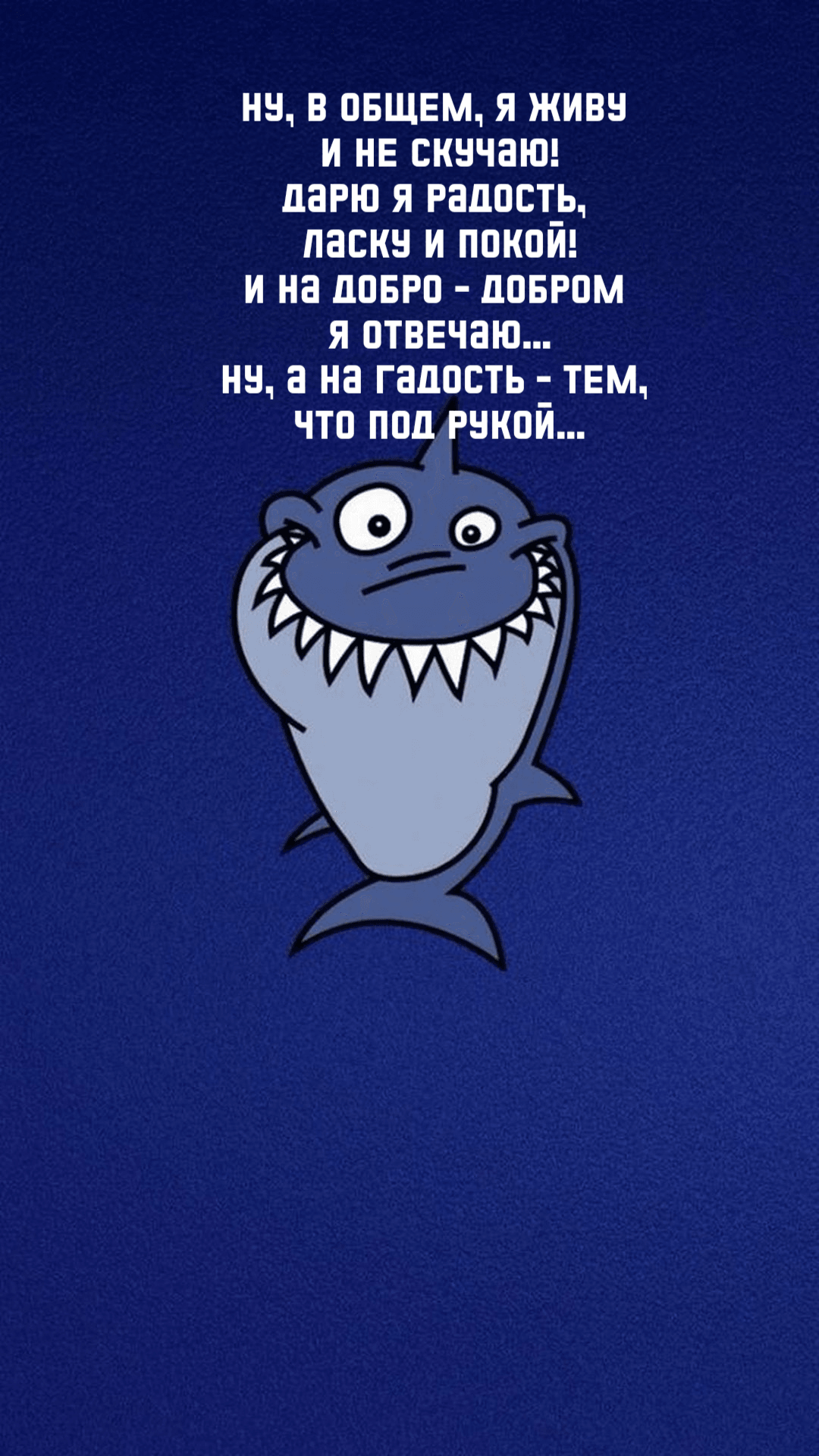 Ну, в общем, я живу и не скучаю!