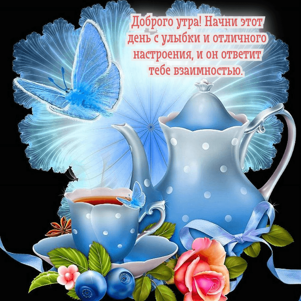 Начни этот день с улыбки