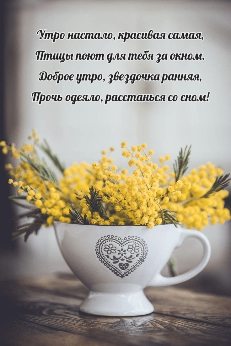 Утро настало, красивая самая