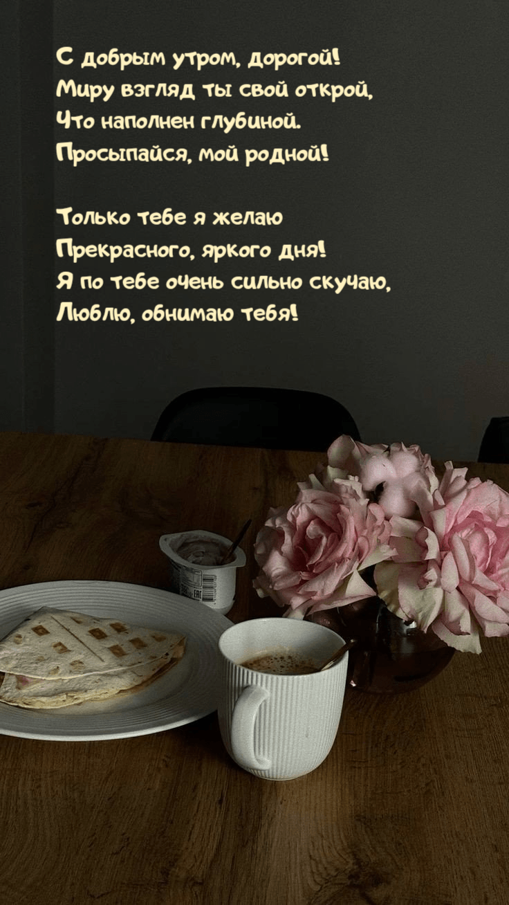 Миру взгляд ты свой открой