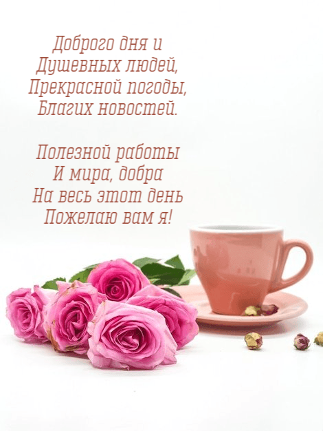 Доброго дня и Душевных людей