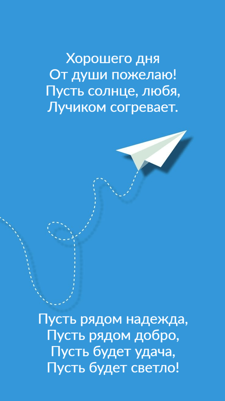 Пусть солнце, любя, Лучиком согревает.