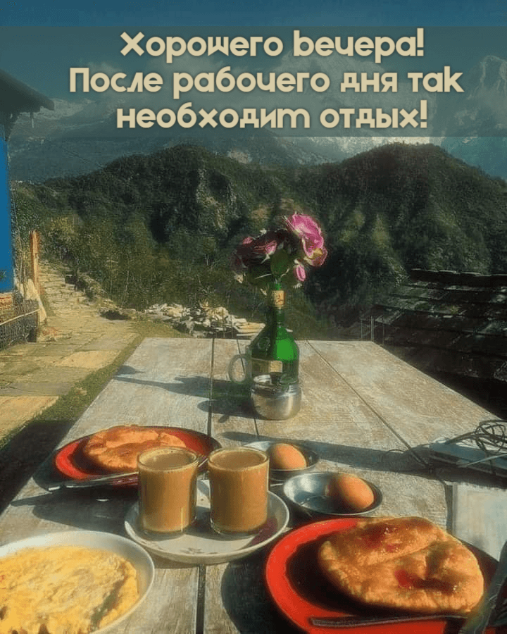 После рабочего дня так необходим отдых!
