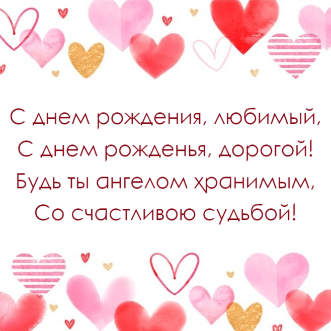 Будь ты ангелом хранимым, Со счастливою судьбой!