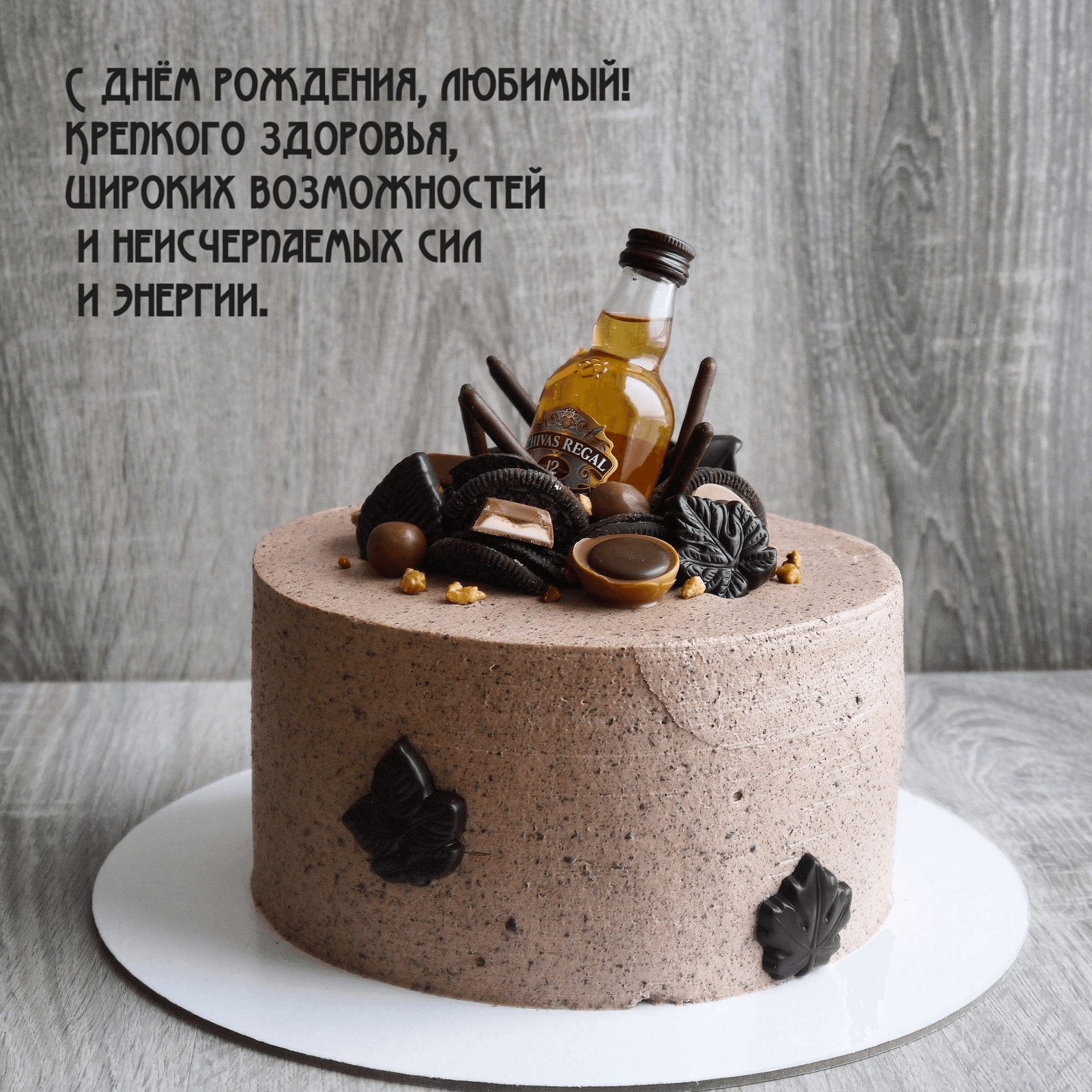 Крепкого здоровья, широких возможностей