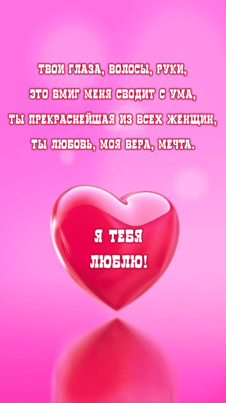 Твои глаза, волосы, руки, Это вмиг меня сводит с ума