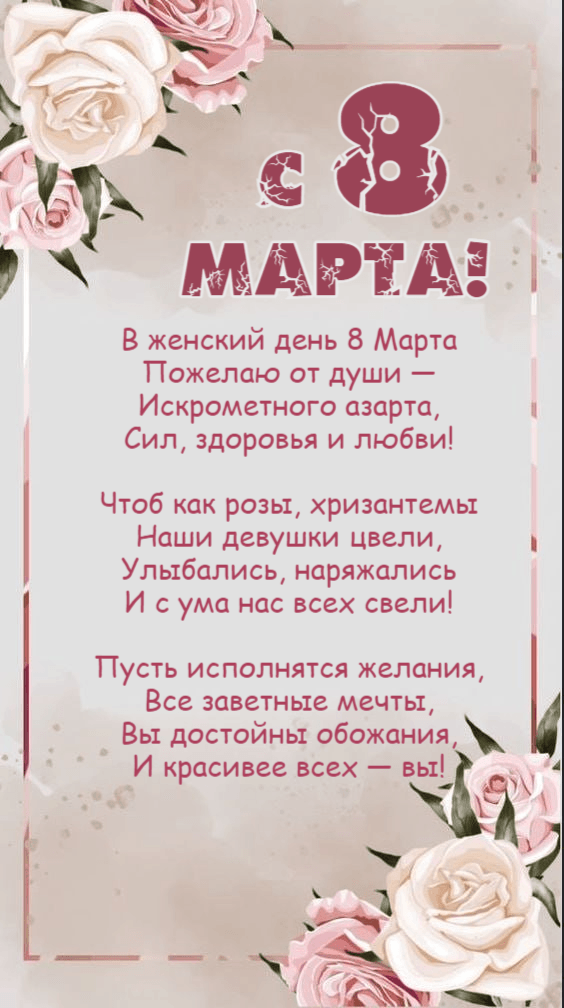 Пожелаю от души — Искрометного азарта