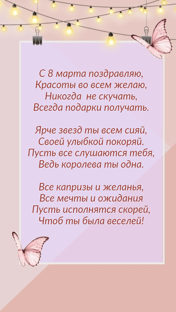 Красоты во всем желаю