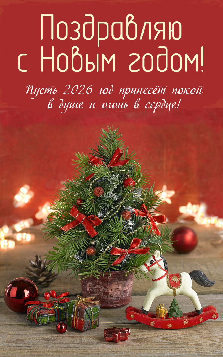 Желаю тепла, уюта и гармонии в душе, а также новых свершений