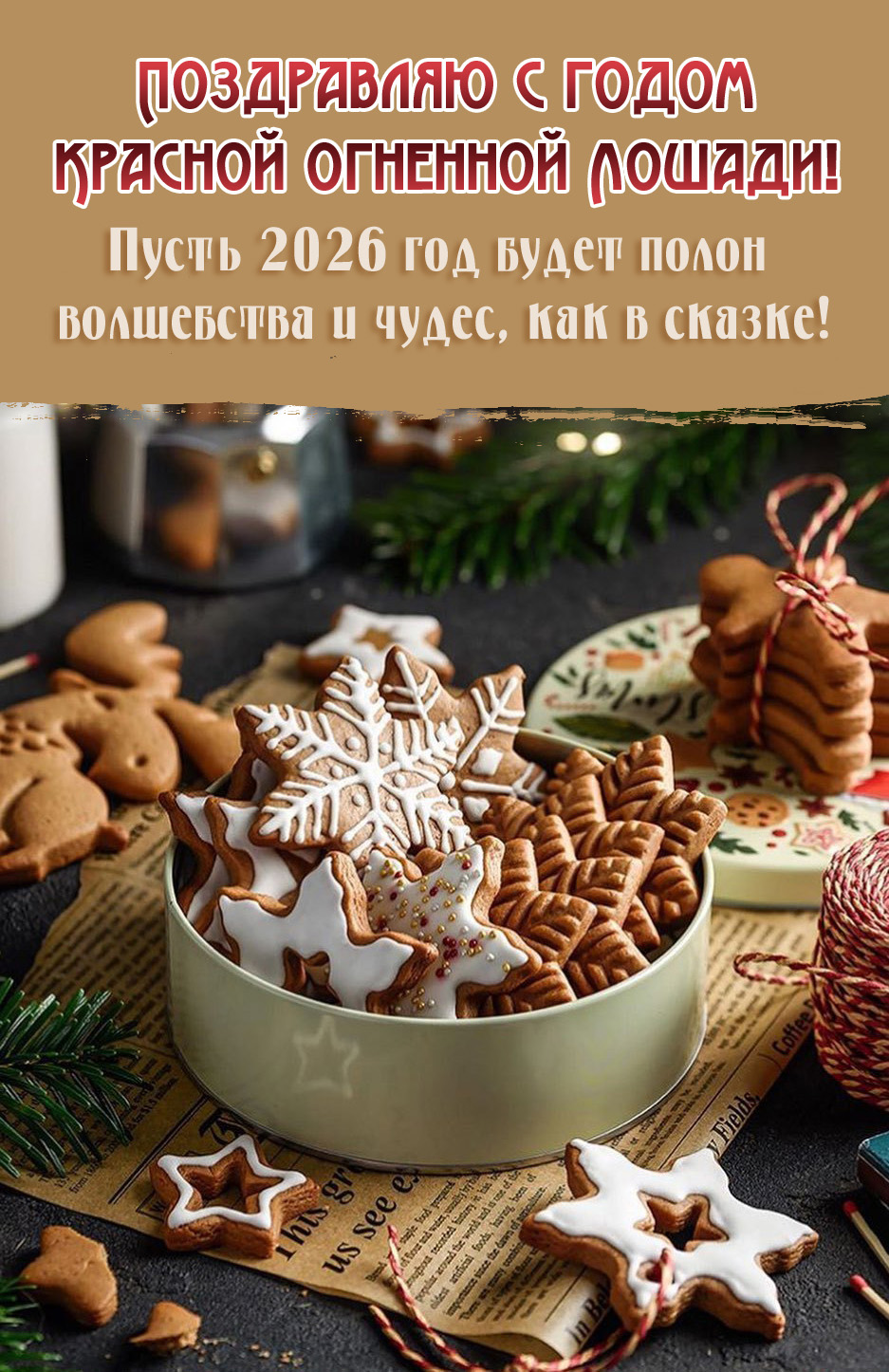 Чтобы душа пела, а в доме всегда было тепло