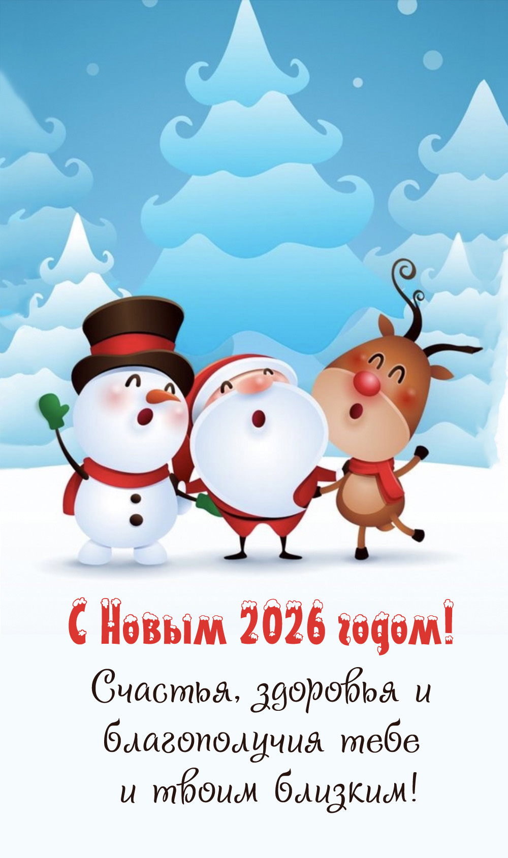 Желаю, чтобы сердце всегда было согрето любовью