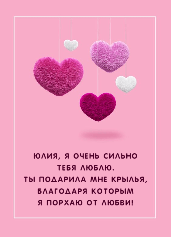 Ты подарила мне крылья