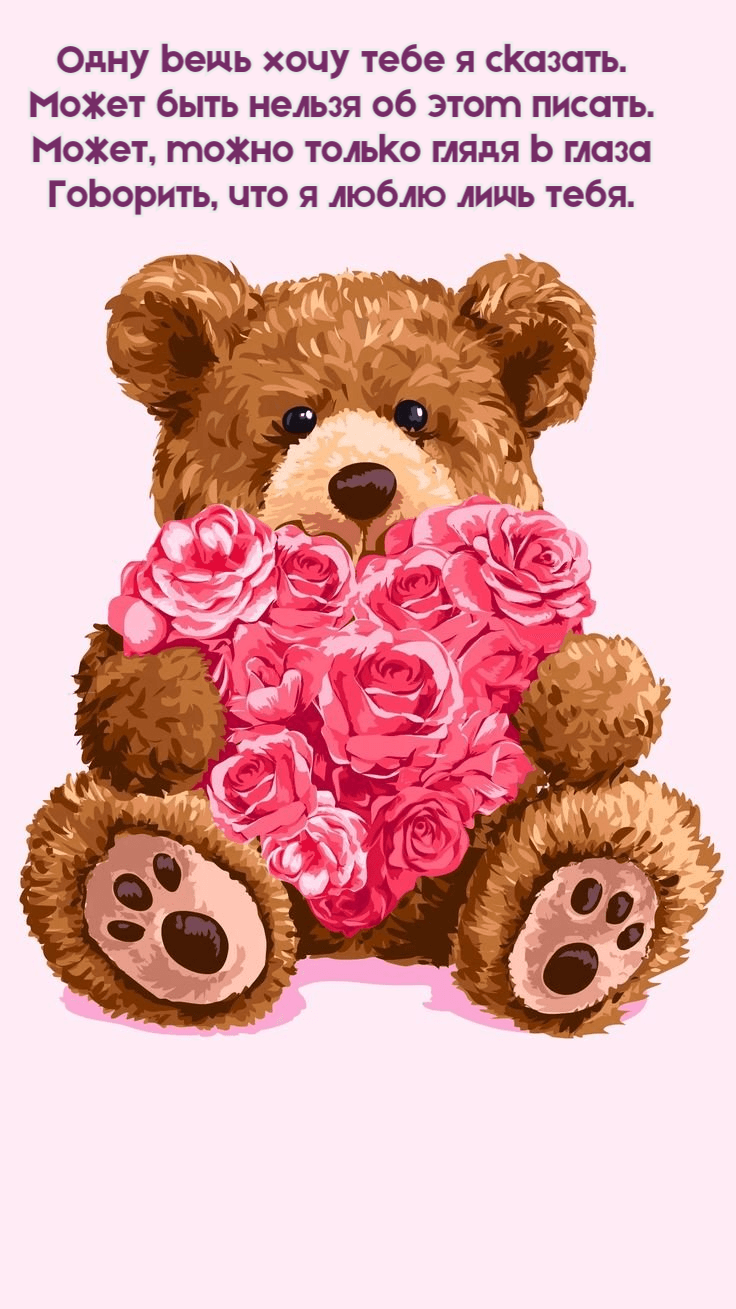 Одну вещь хочу тебе я сказать.