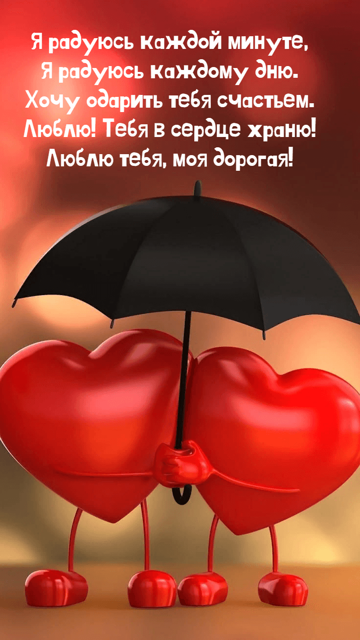 Я радуюсь каждой минуте