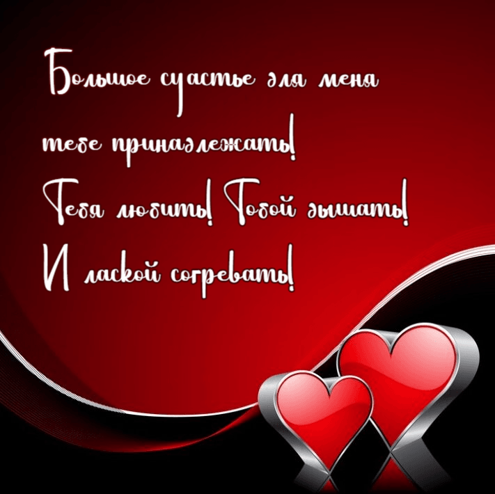 Большое счастье для меня