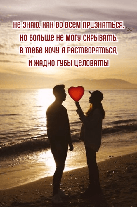Не знаю, как во всем признаться
