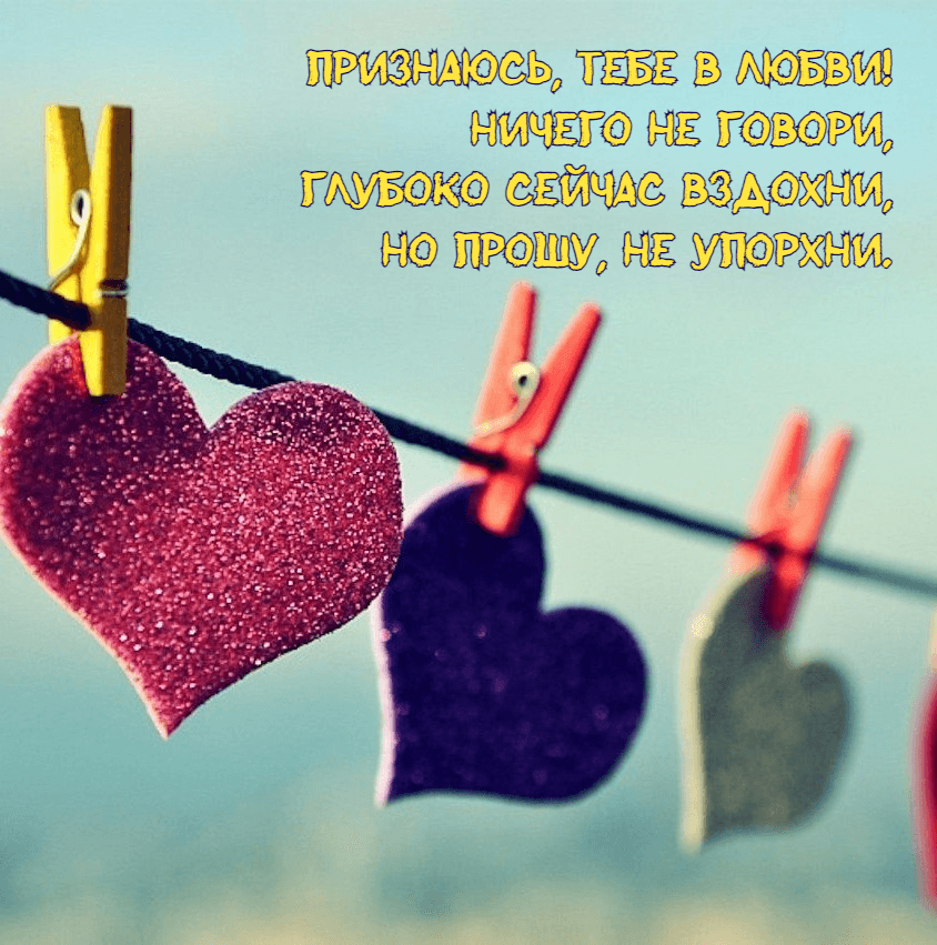 Ничего не говори