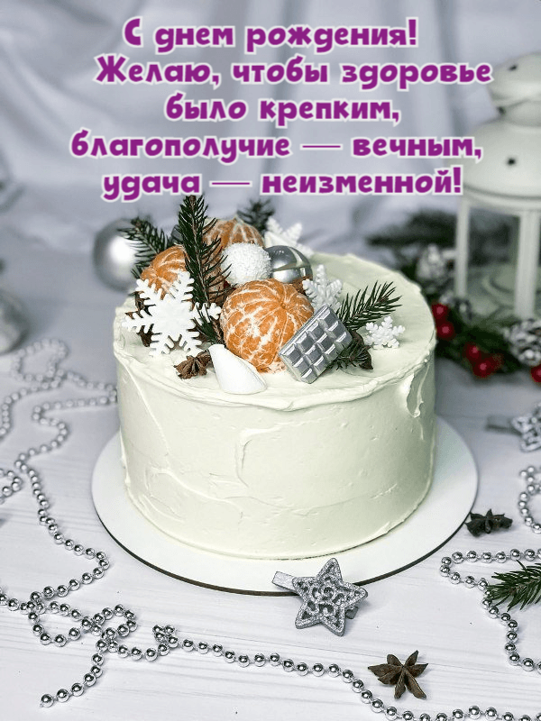 Желаю, чтобы здоровье было крепким