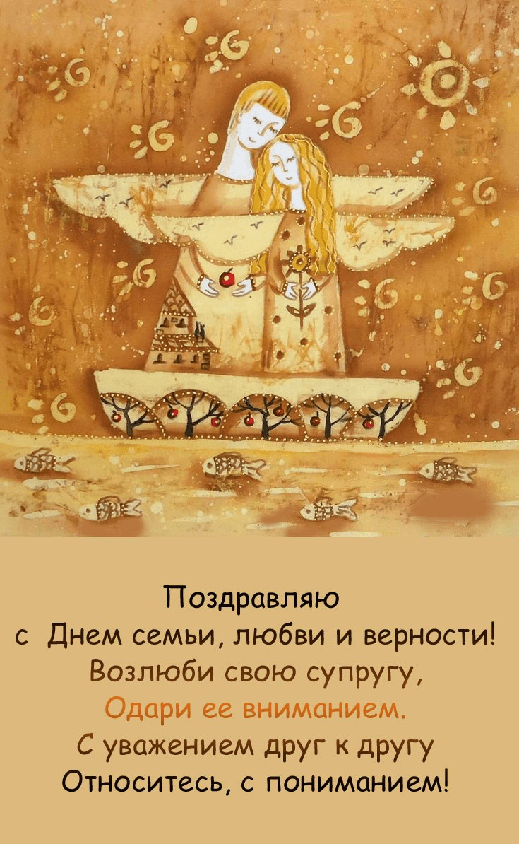 Возлюби свою супругу, Одари ее вниманием