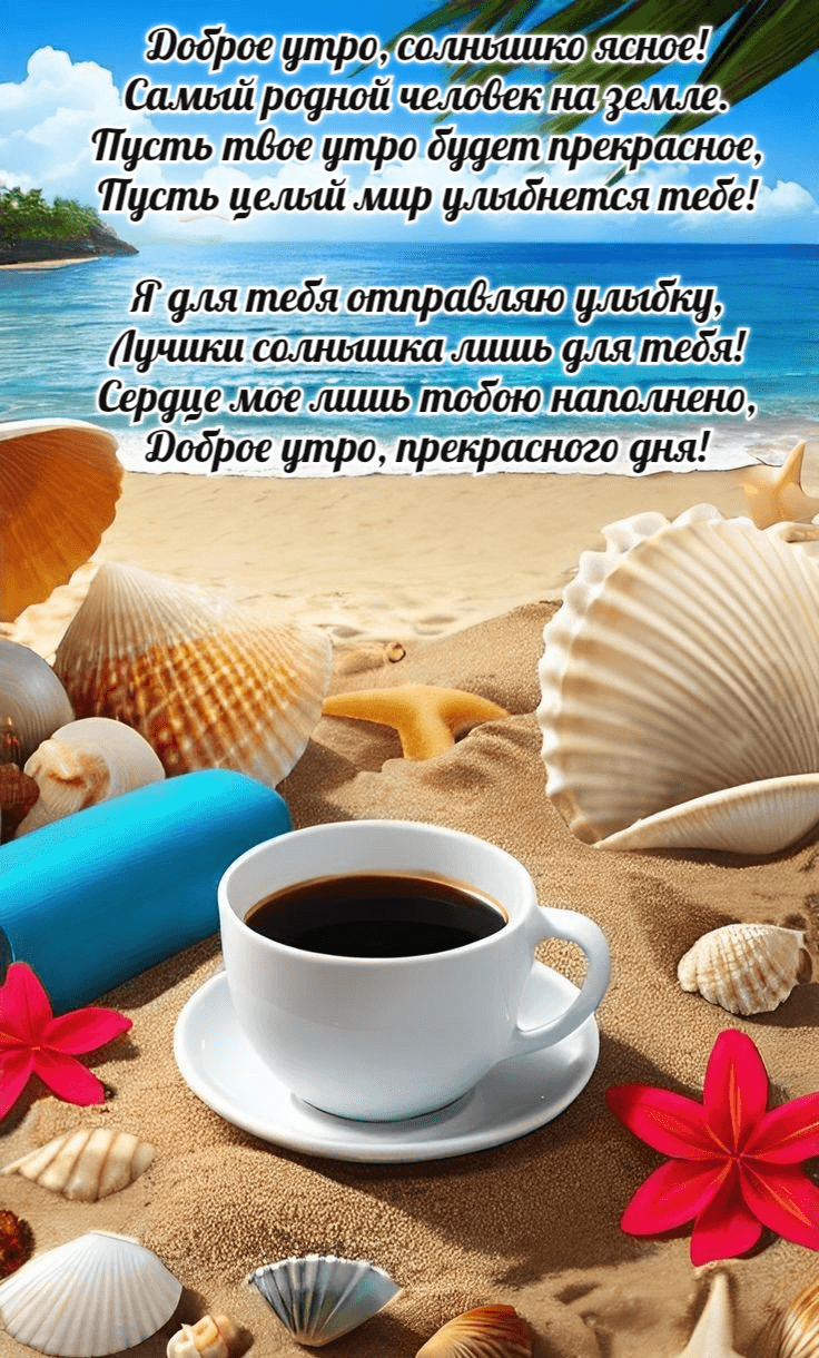 Пусть целый мир улыбнется тебе!