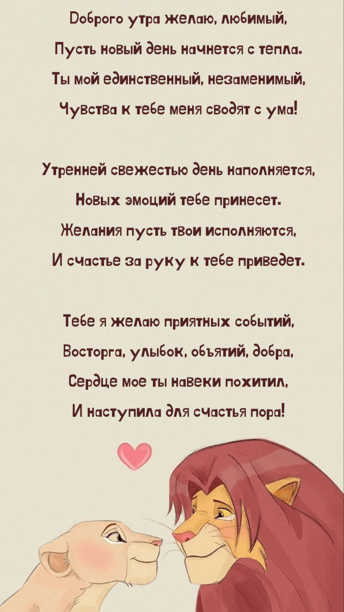 Пусть новый день начнется с тепла.