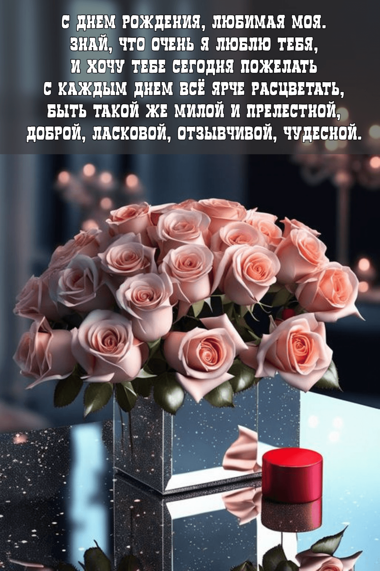 Знай, что очень я люблю тебя