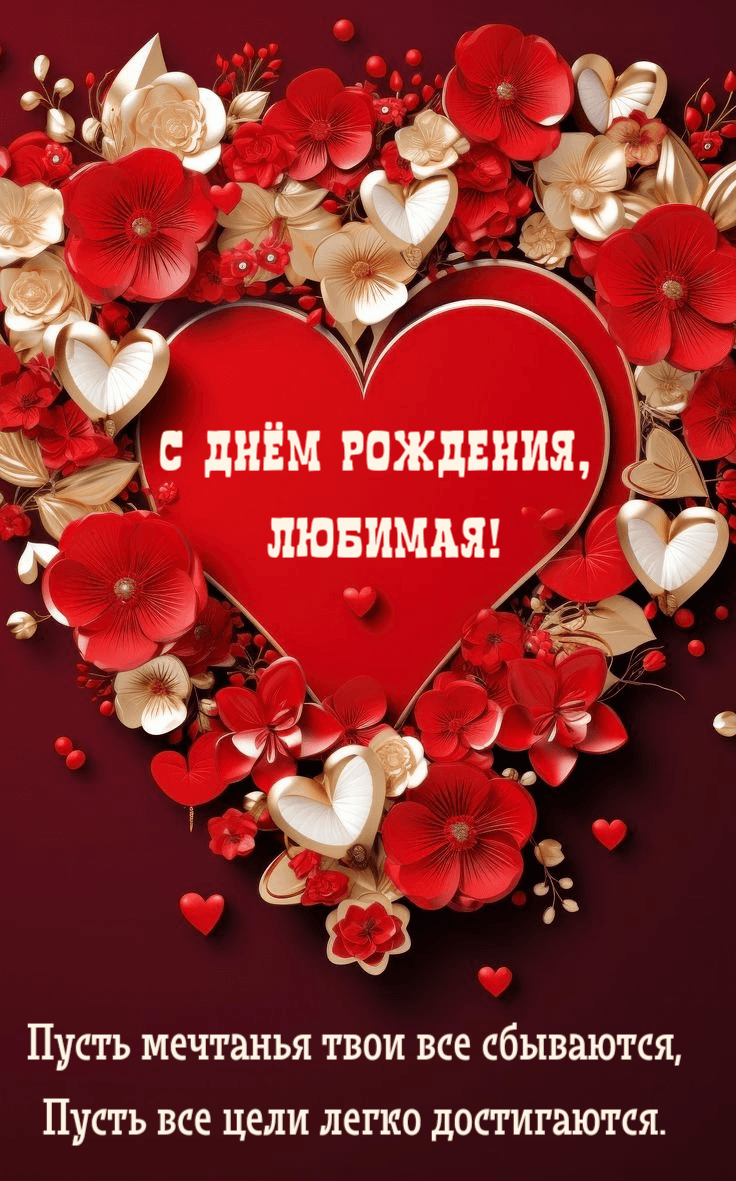 Пусть мечтанья твои все сбываются