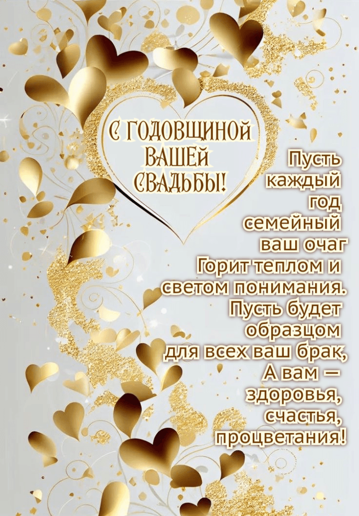 здоровья, счастья, процветания!