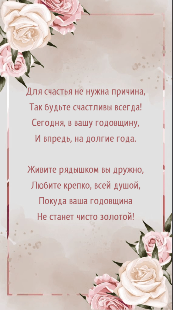 Для счастья не нужна причина