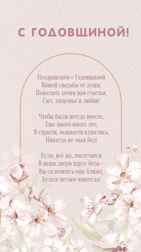 Пожелать хотим вам счастья, Сил, здоровья и любви!