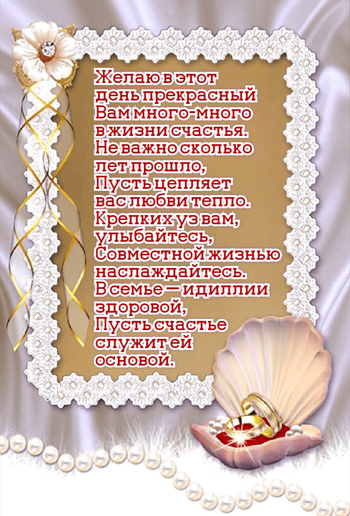 Вам много-много в жизни счастья