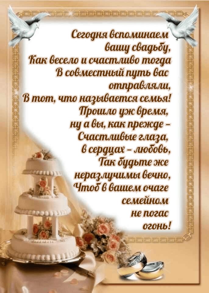 Сегодня вспоминаем  вашу свадьбу