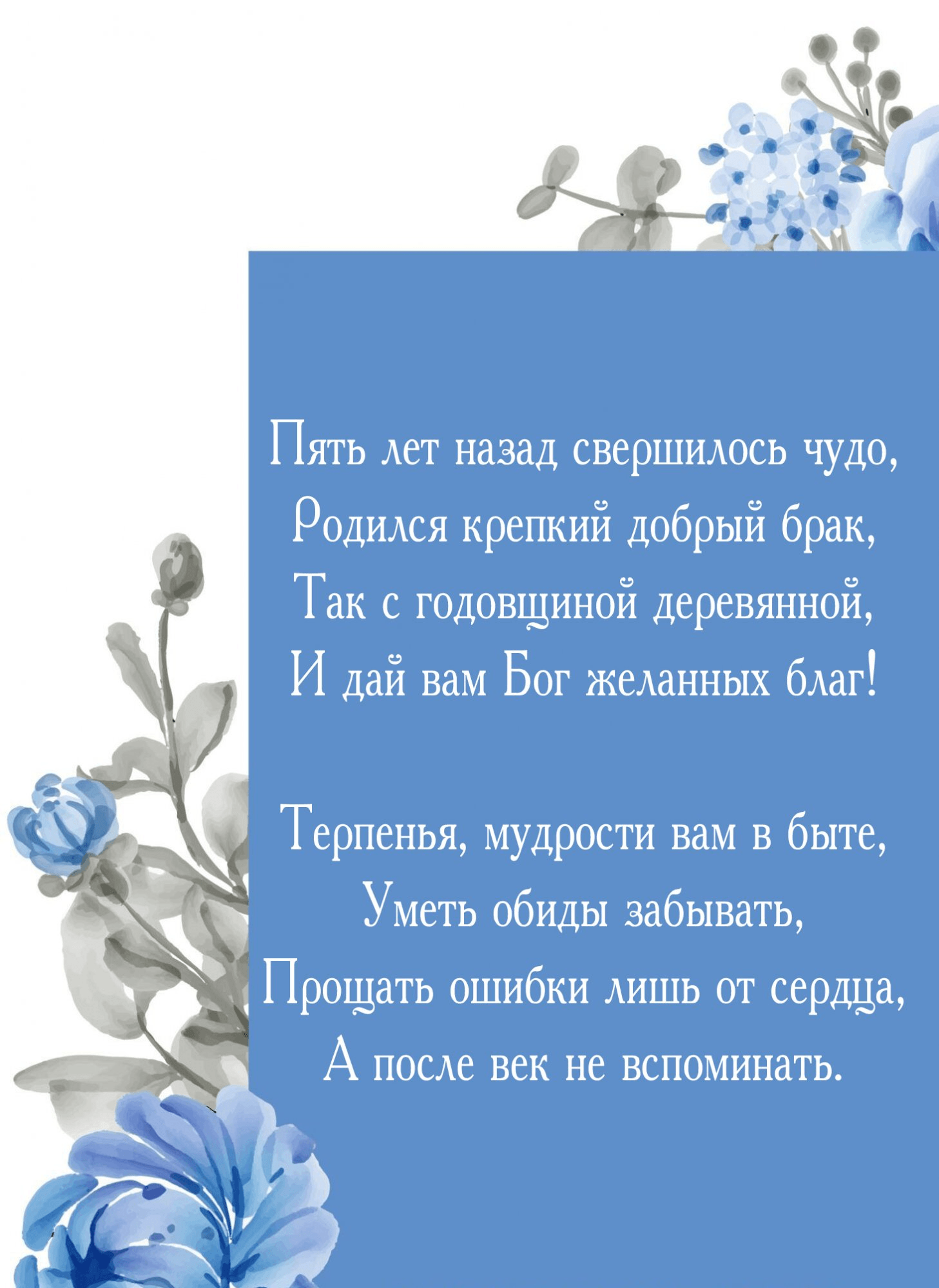 Пять лет назад свершилось чудо