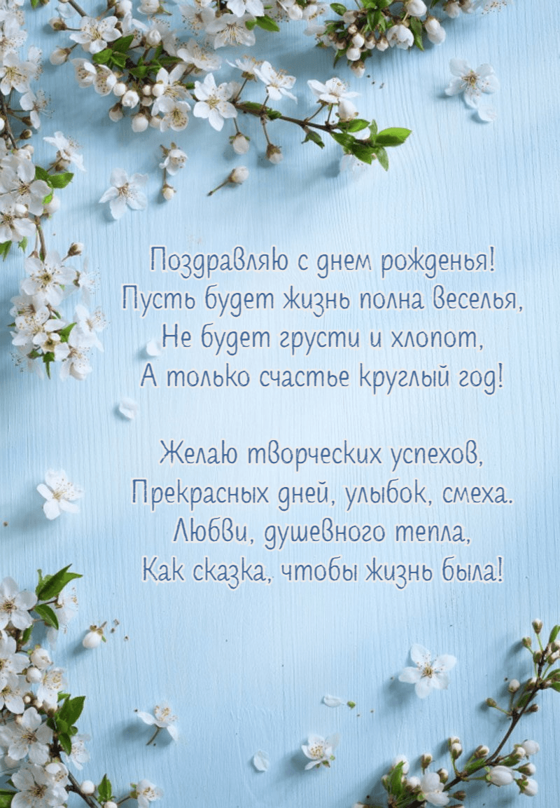 Пусть будет жизнь полна веселья