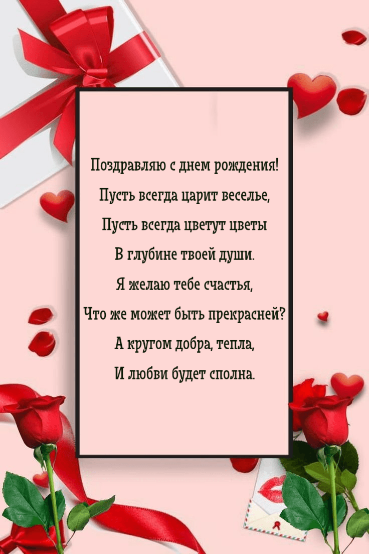 Пусть всегда царит веселье