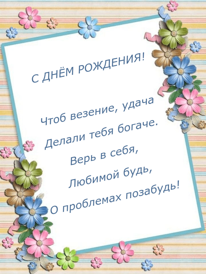 Чтоб везение, удача Делали тебя богаче