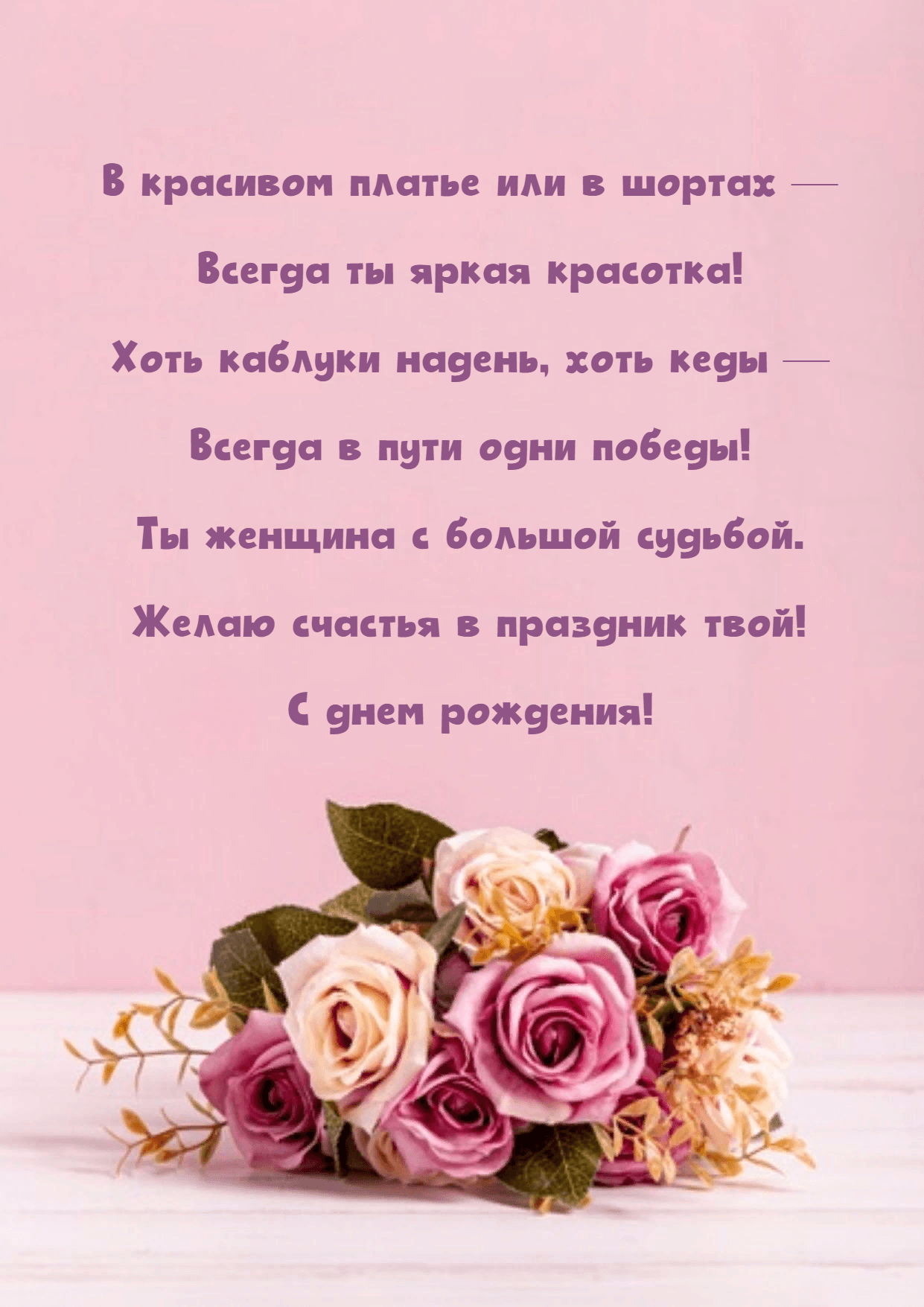 В красивом платье или в шортах — Всегда ты яркая красотка!