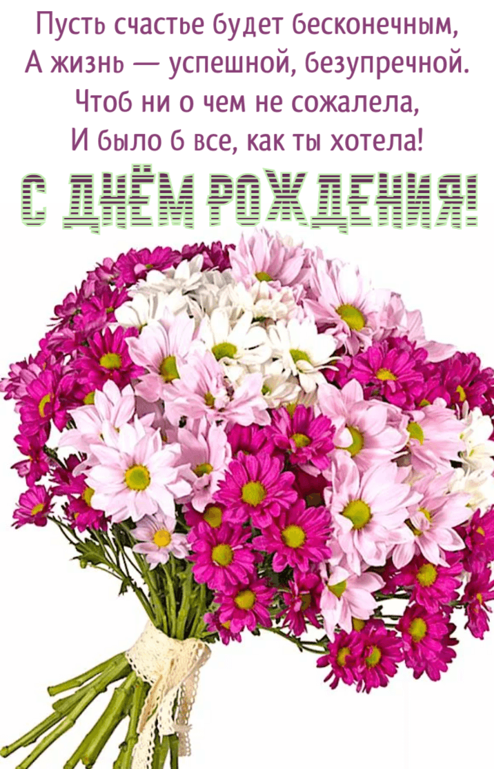 Пусть счастье будет бесконечным