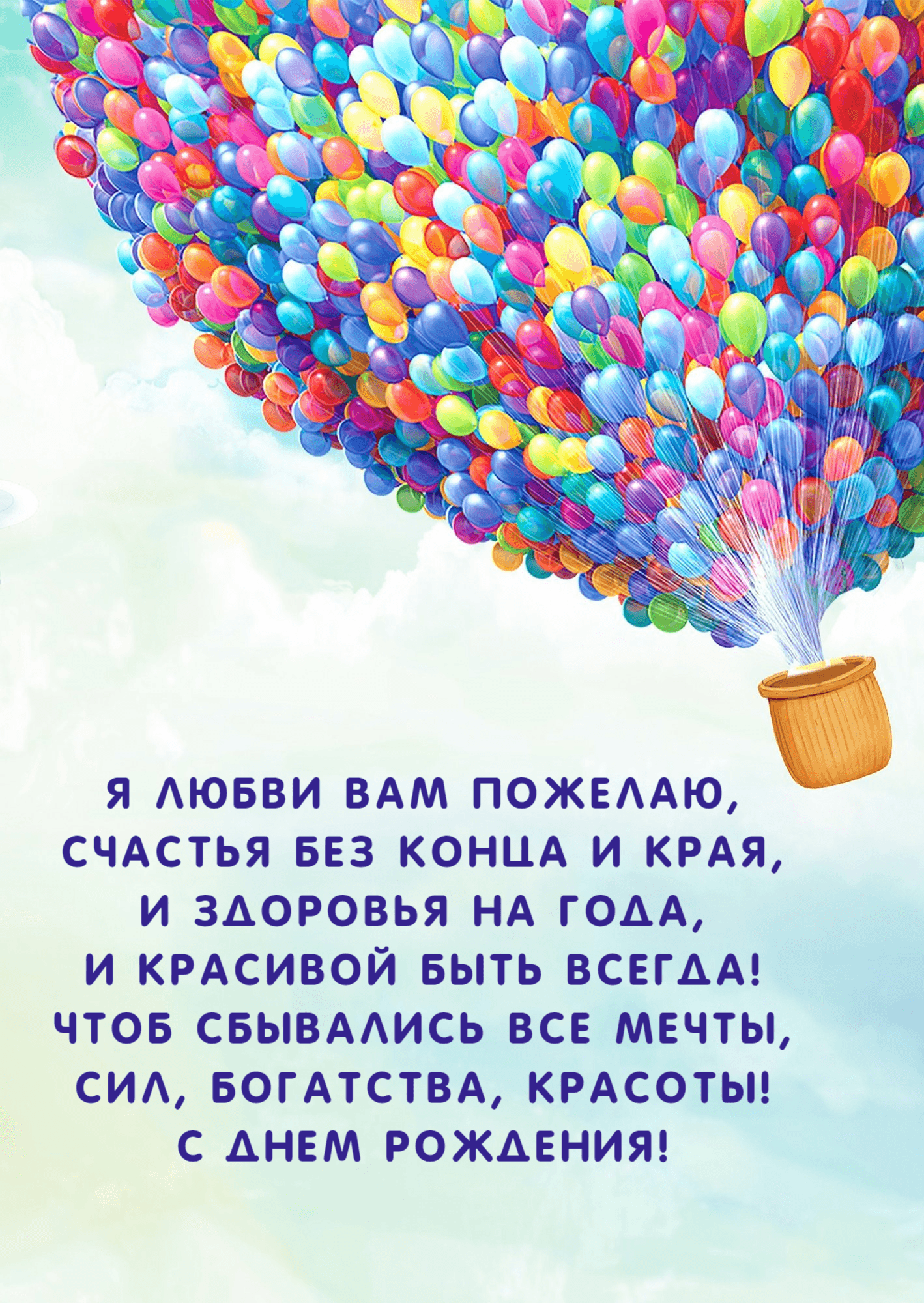 Счастья без конца и края